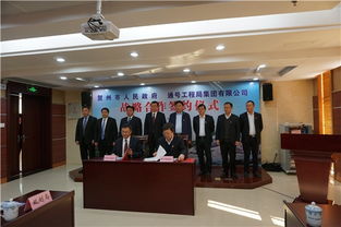 戰略攜手譜新篇 通號工程局集團與賀州市簽署框架協議，共促賀州企業服務升級與區域發展