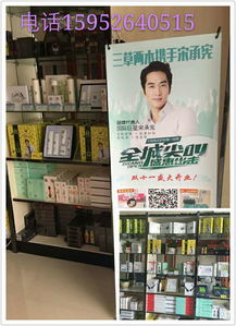 三草兩木歐盟認證有機護膚品 全國誠招加盟代理，共創綠色護膚新未來