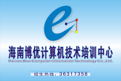 網(wǎng)絡(luò)工程實(shí)戰(zhàn)就業(yè)班 海南博優(yōu)電腦培訓(xùn)中心助您掌握核心技術(shù)