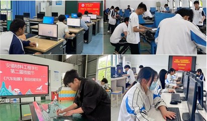 宣傳政策 全面體驗(yàn) 促進(jìn)發(fā)展——安徽材料工程學(xué)校面向社會(huì)組織開展職業(yè)教育活動(dòng)紀(jì)實(shí)